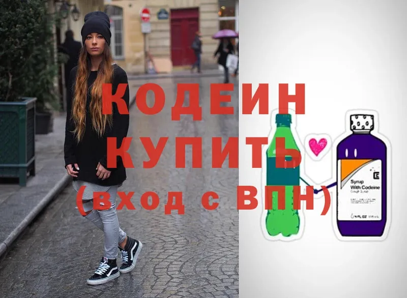 Кодеин напиток Lean (лин)  Великий Устюг 