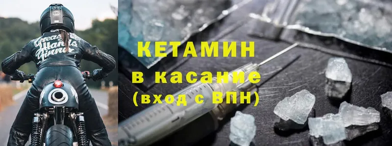 КЕТАМИН ketamine  Великий Устюг 